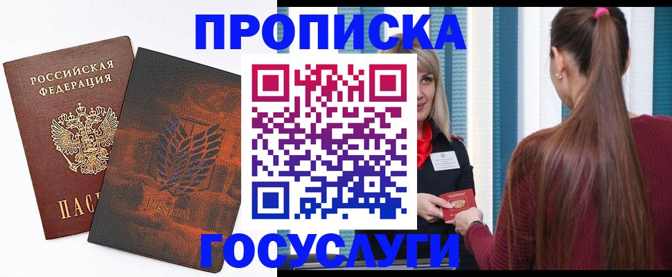 временная регистрация гарантия в Казани