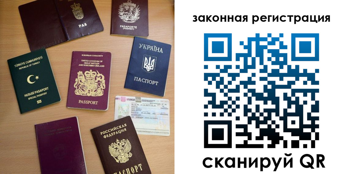 миграционный учет в Казани