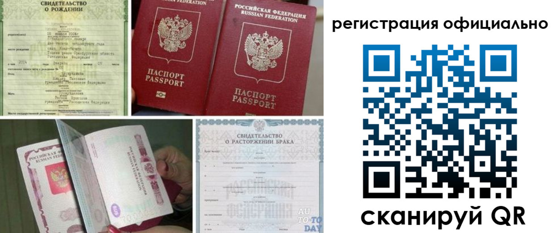 временная регистрация купить в Казани
