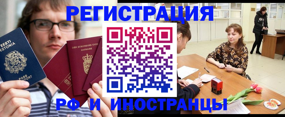 прописка законно в Казани