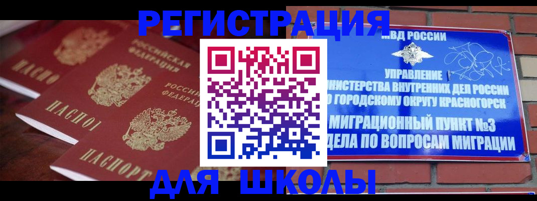 временная регистрация законно в Казани