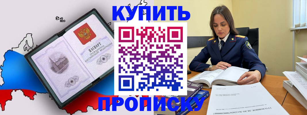 прописка для кредита в Казани