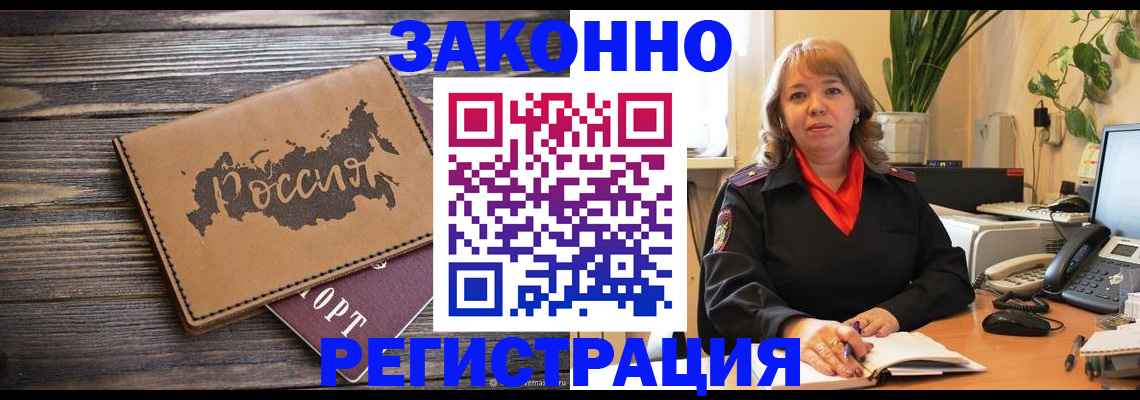 временная прописка в Казани