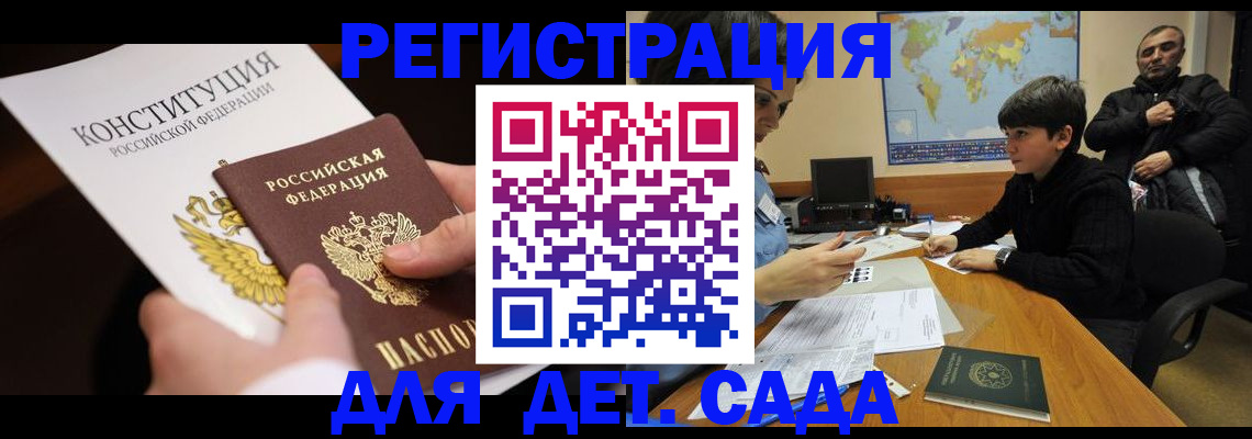 прописка иностранных граждан в Казани