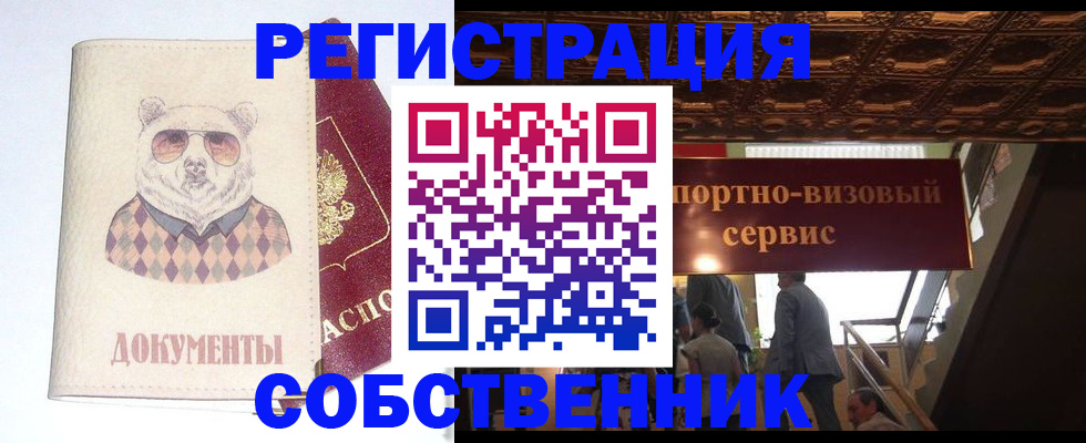прописка в квартире в Казани
