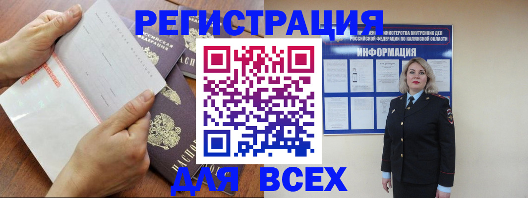 прописка 2025 в Казани