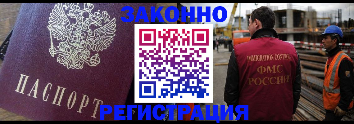 прописка регистрация в Казани