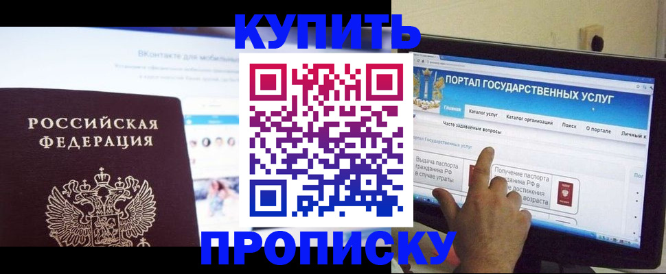 временная регистрация законно в Казани