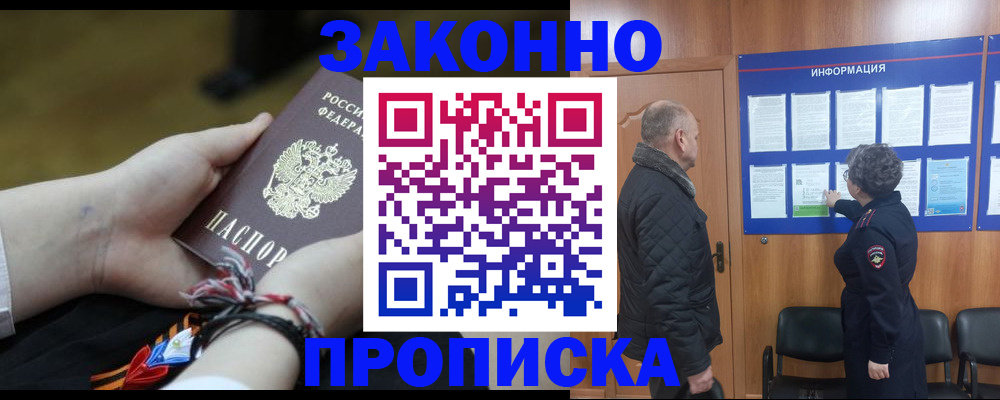 пропишу в квартире в Казани
