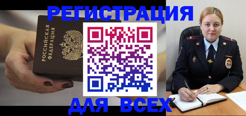 миграционный учет в Казани