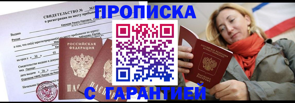 прописка иностранных граждан в Казани