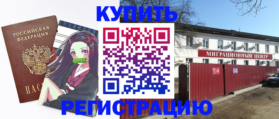 прописка законно в Казани